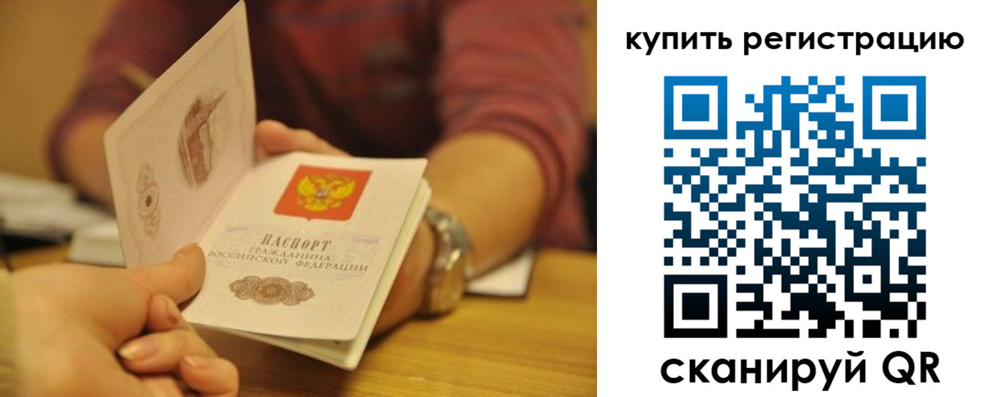 миграционный учет в Красноярске