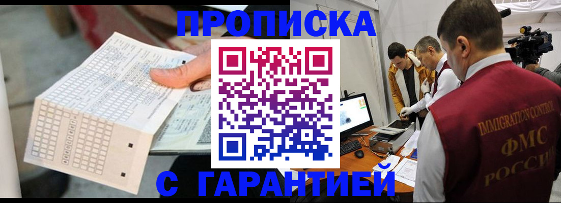 регистрация для дет. сада в Красноярске