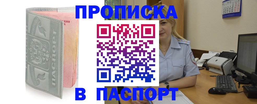 регистрация для школы в Красноярске